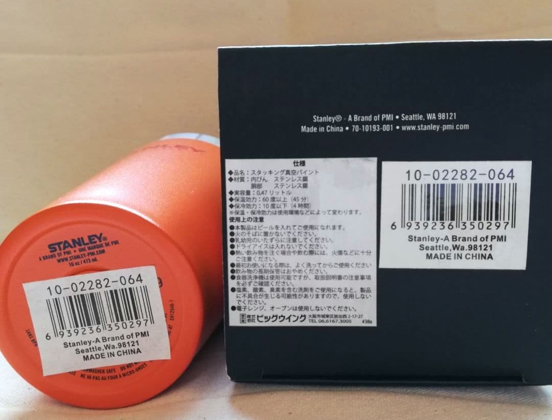 【未使用】希少！旧ロゴ☆スタンレー スタッキング真空パイント ２個セット