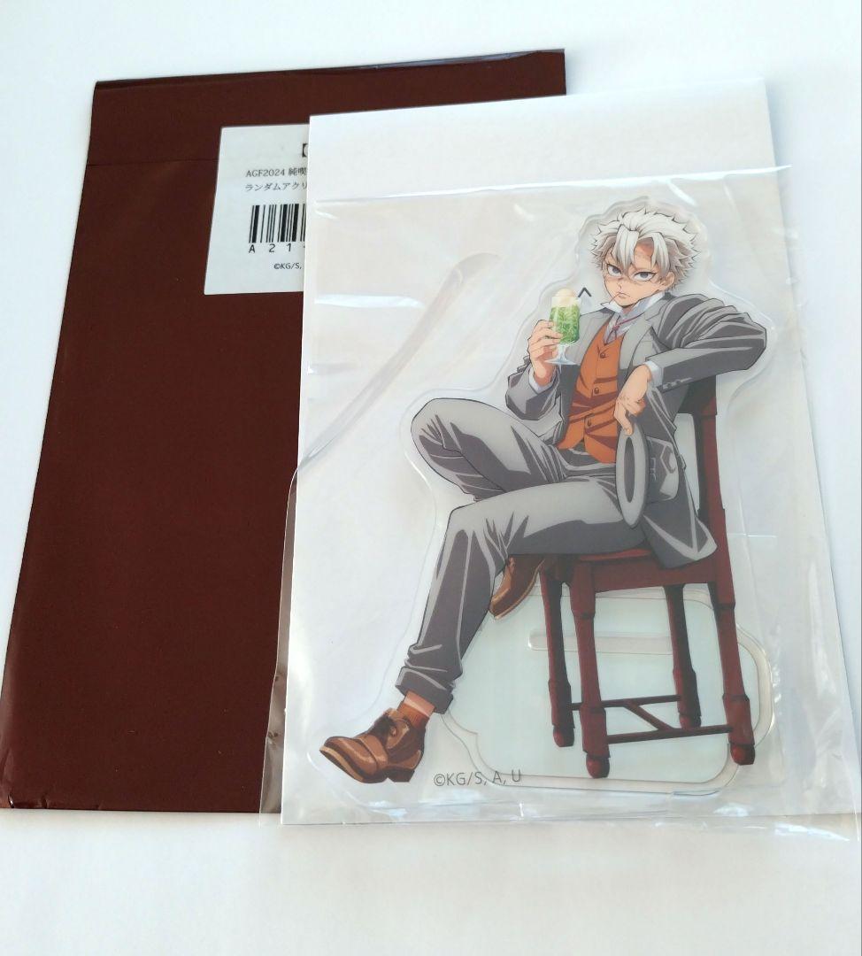 不死川実弥　純喫茶　アクスタ　アクリルスタンド　ＡＧＦ　鬼滅の刃