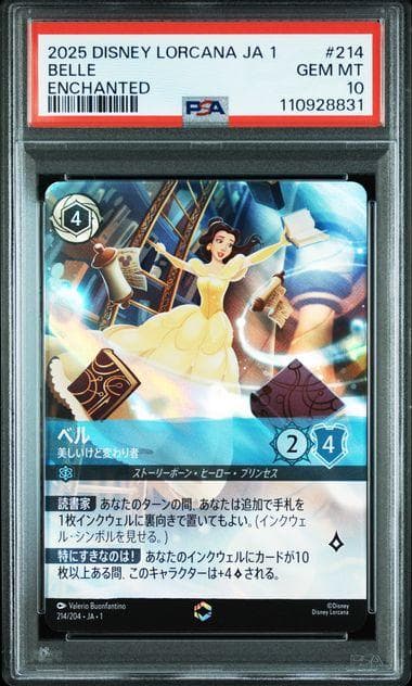 PSA10 ベル エンチャンテッド 214/204 ロルカナ LORCANA