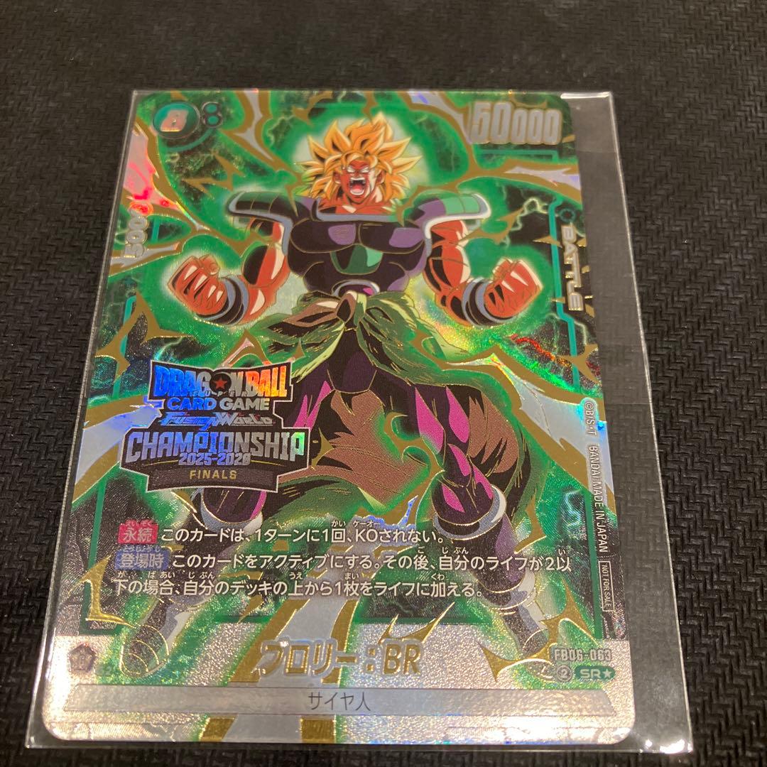 ドラゴンボールフュージョンワールド ブロリー プロモ 日本決勝