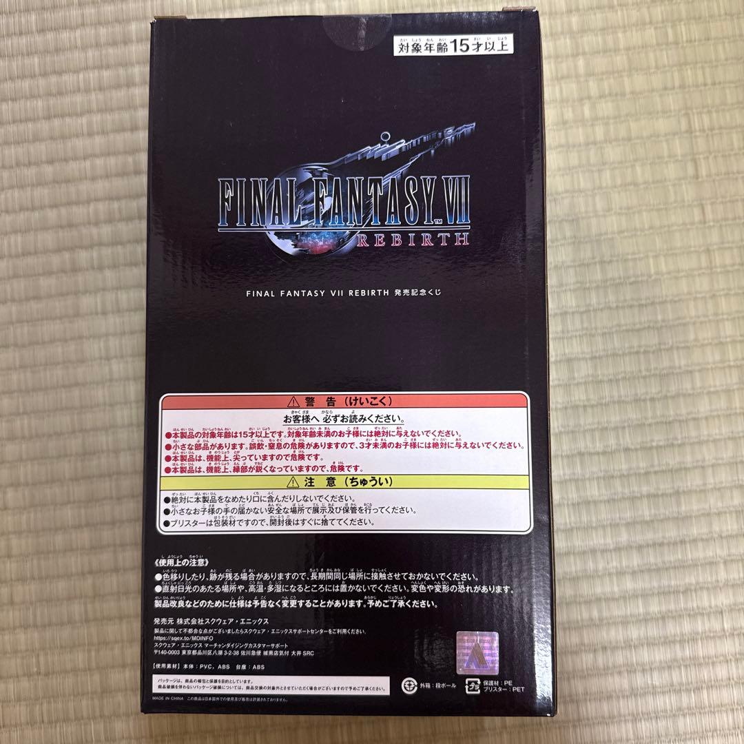 ティファ・ロックハート エンド賞　ファイナルファンタジー7 FF7