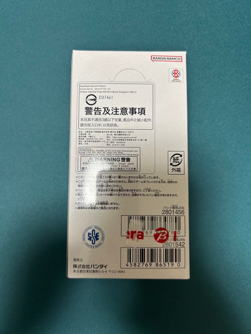 ドラゴンボールカード　フュージョンワールド マンガブースター01未開封テープ付き