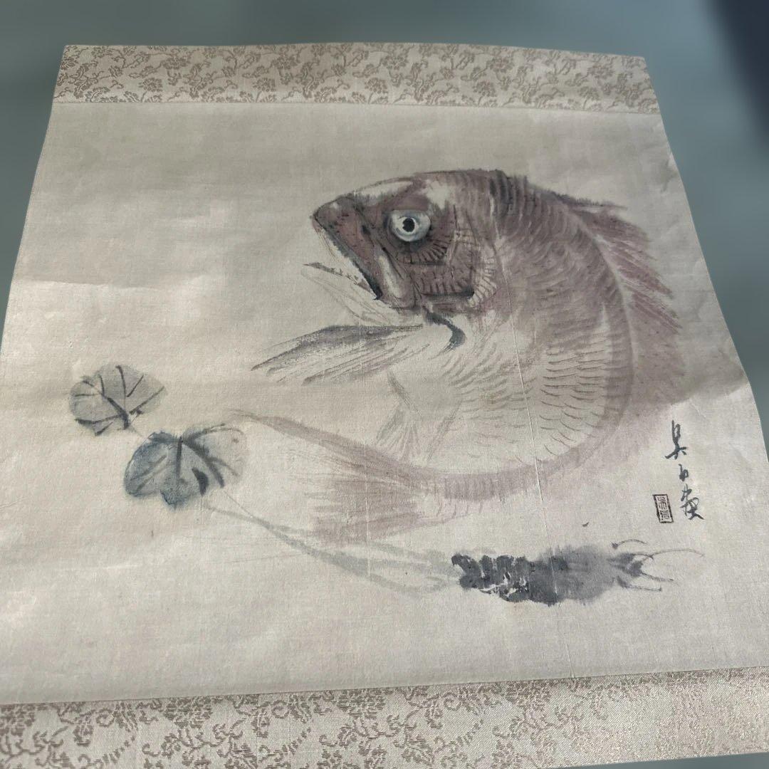 日本画 掛軸 魚の絵 絹製