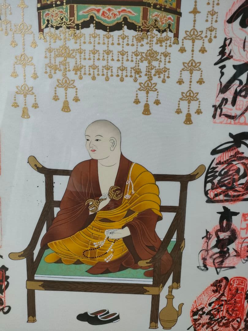 四国八十八ヶ所 横掛け軸　お遍路さん