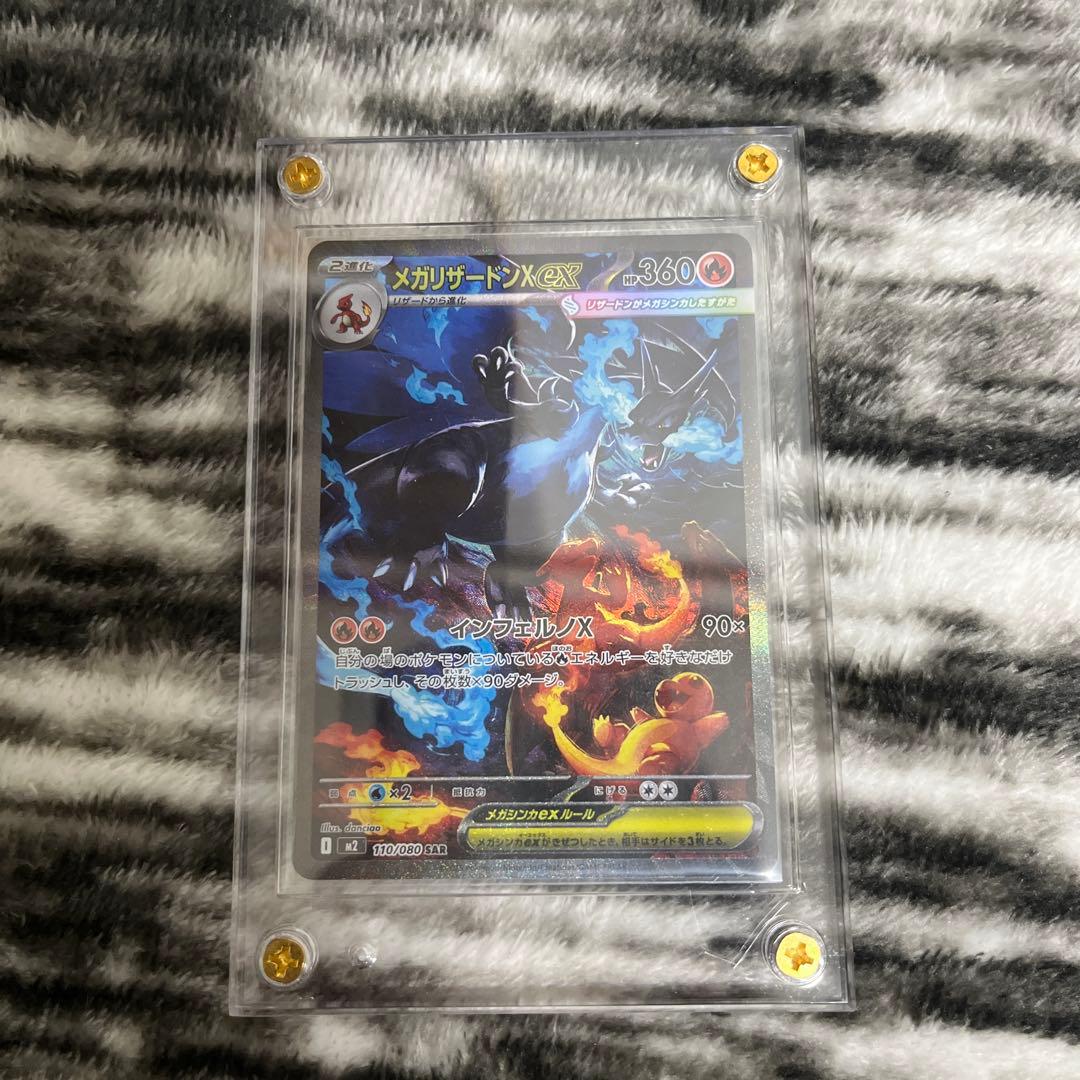 メガリザードンEX ポケモンカードセット