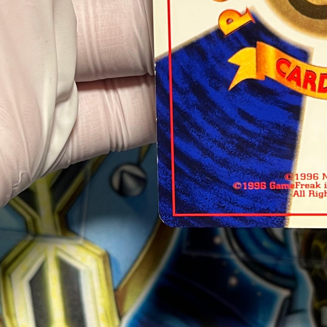 【良品】ハクリュウ　初版　旧裏