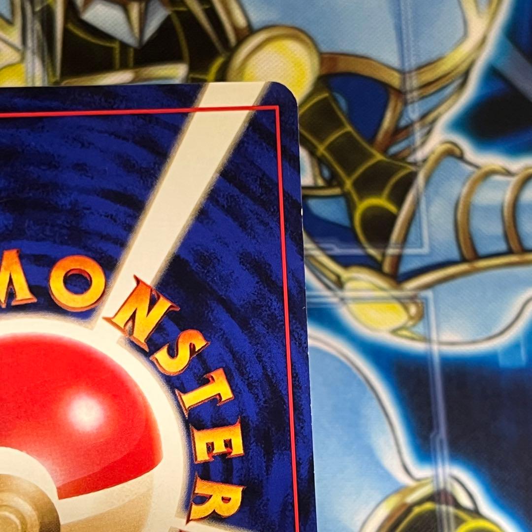 【良品】ハクリュウ　初版　旧裏