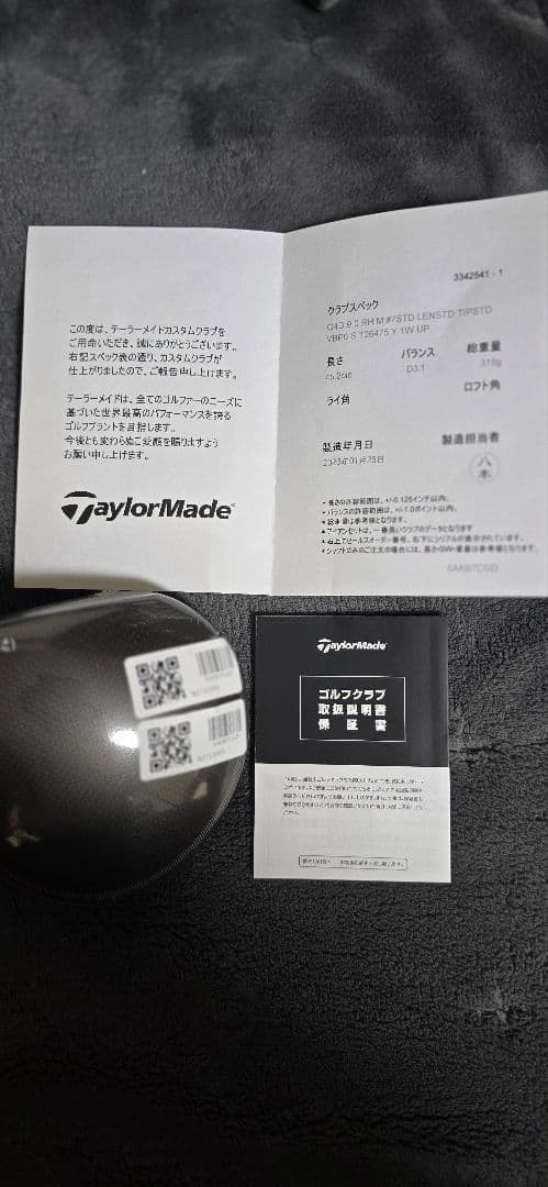 【新品未使用】テーラーメイド Qi4D 9度 24ベンタスブルー6S 保証書付き