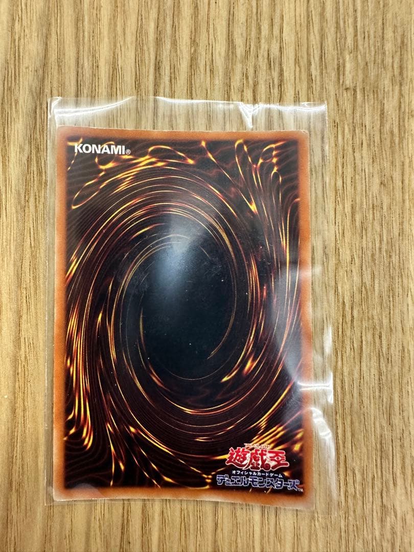 遊戯王 初期 ドラゴンを呼ぶ笛 ウルトラレア 美品クラス KONAMI 旧ロゴ