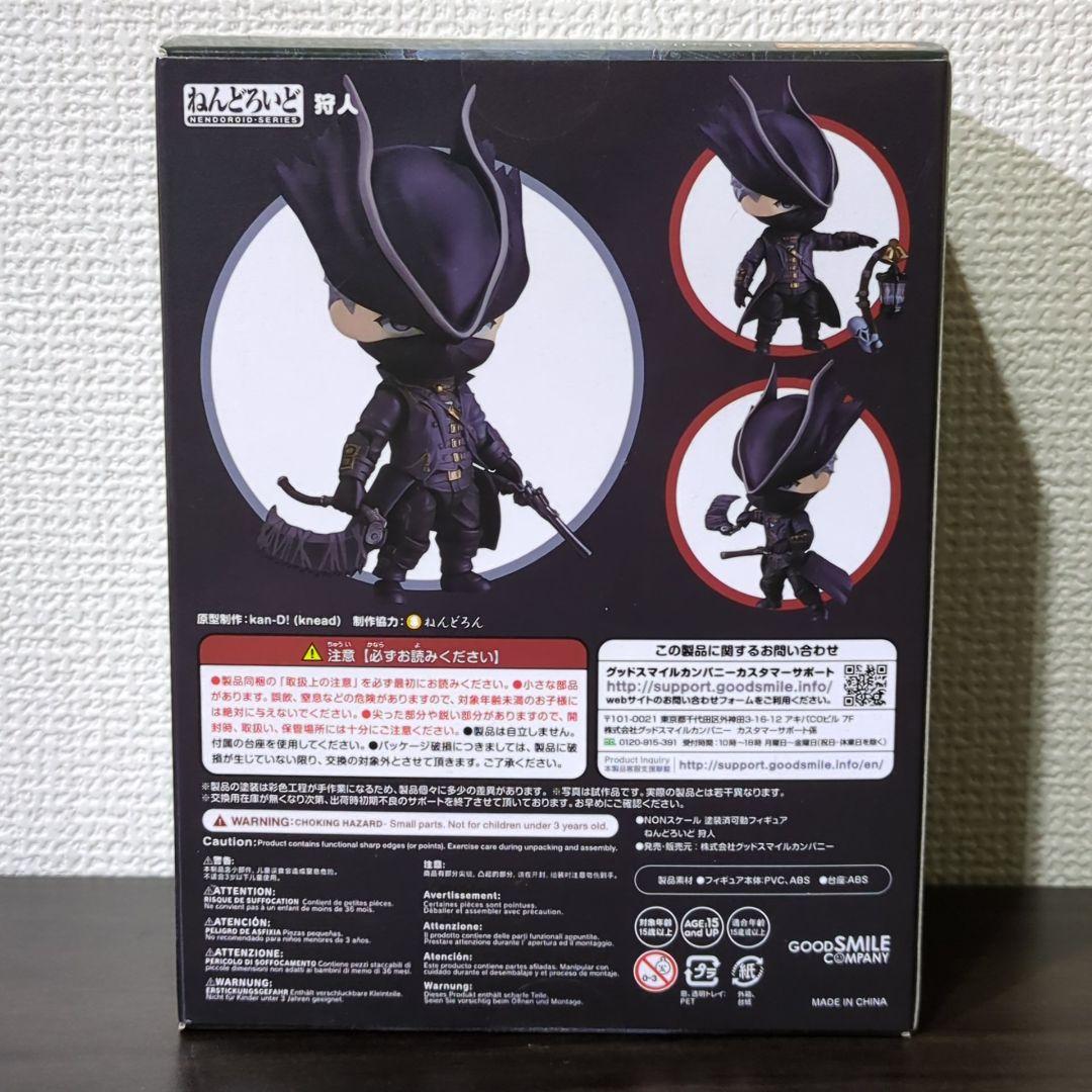 【新品・未開封】ねんどろいど 1279 Bloodborne 狩人
