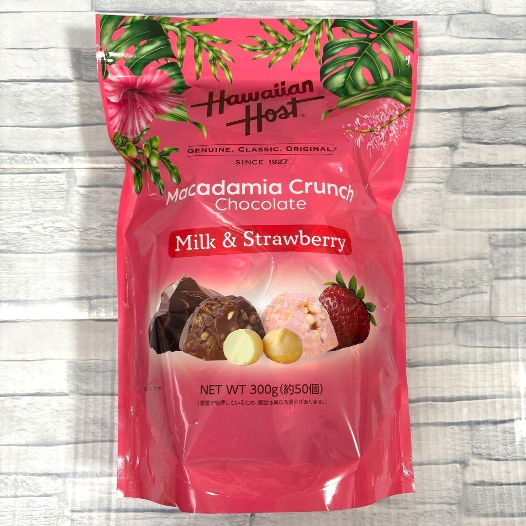 ハワイアンホースト マカダミアクランチチョコ ミルク&ストロベリー300g×5袋