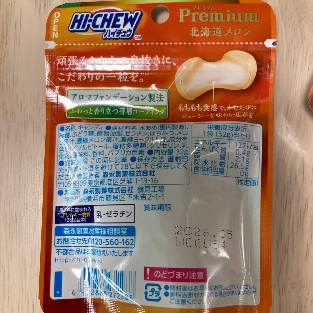 森永　ハイチュウ　大量　セット　199個