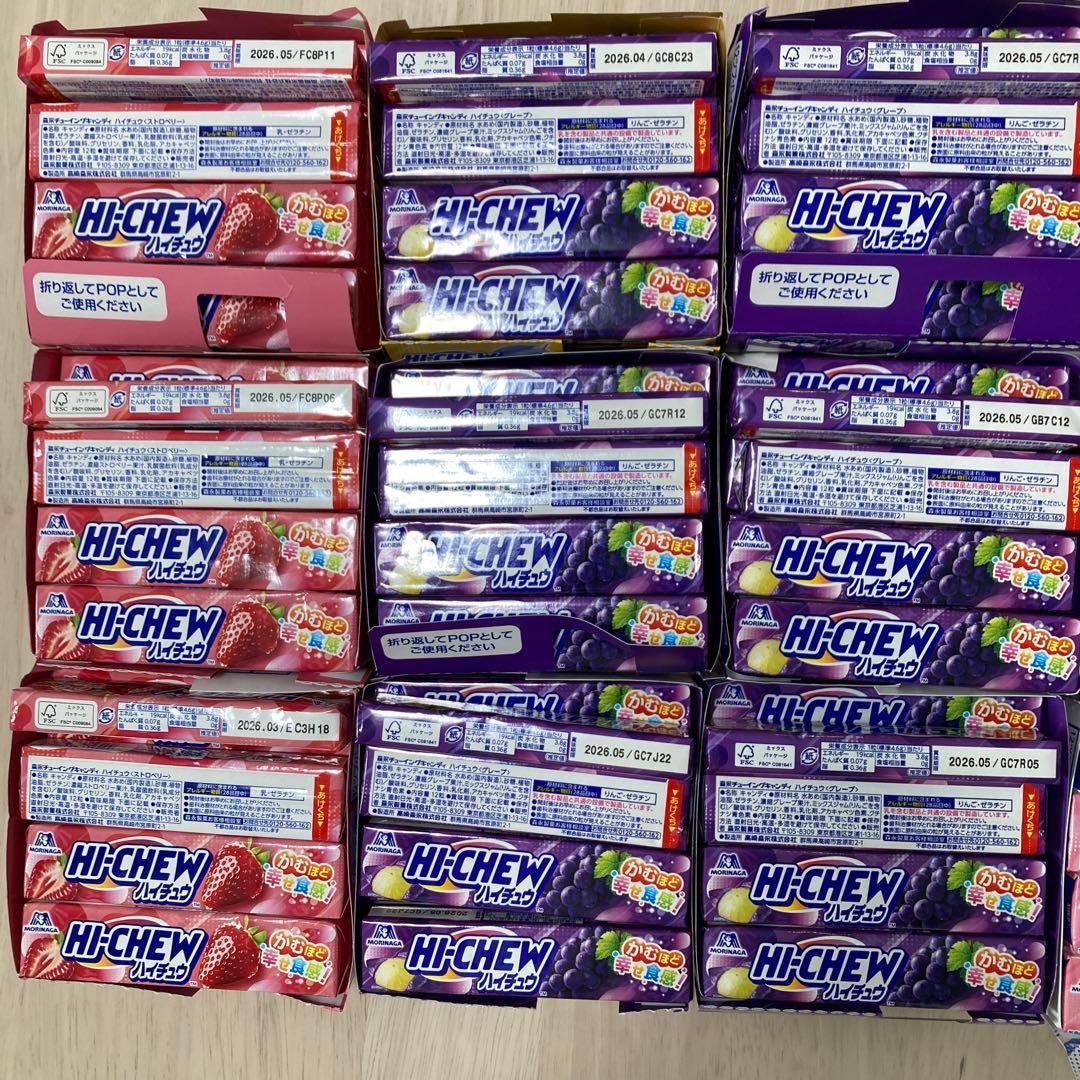 森永　ハイチュウ　大量　セット　199個