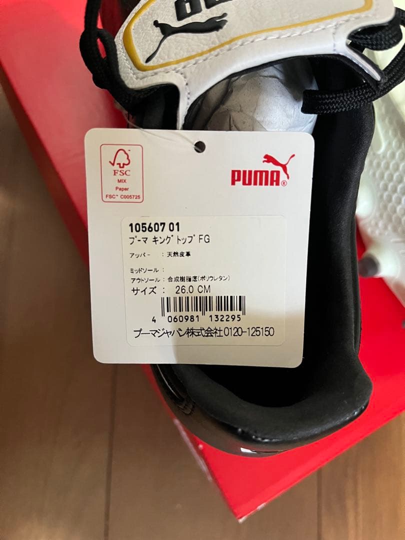 PUMA キング　トップFG 26cm サッカースパイク
