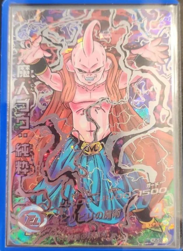 【 美品 】魔人ブウ 純粋 HJ5-SEC2