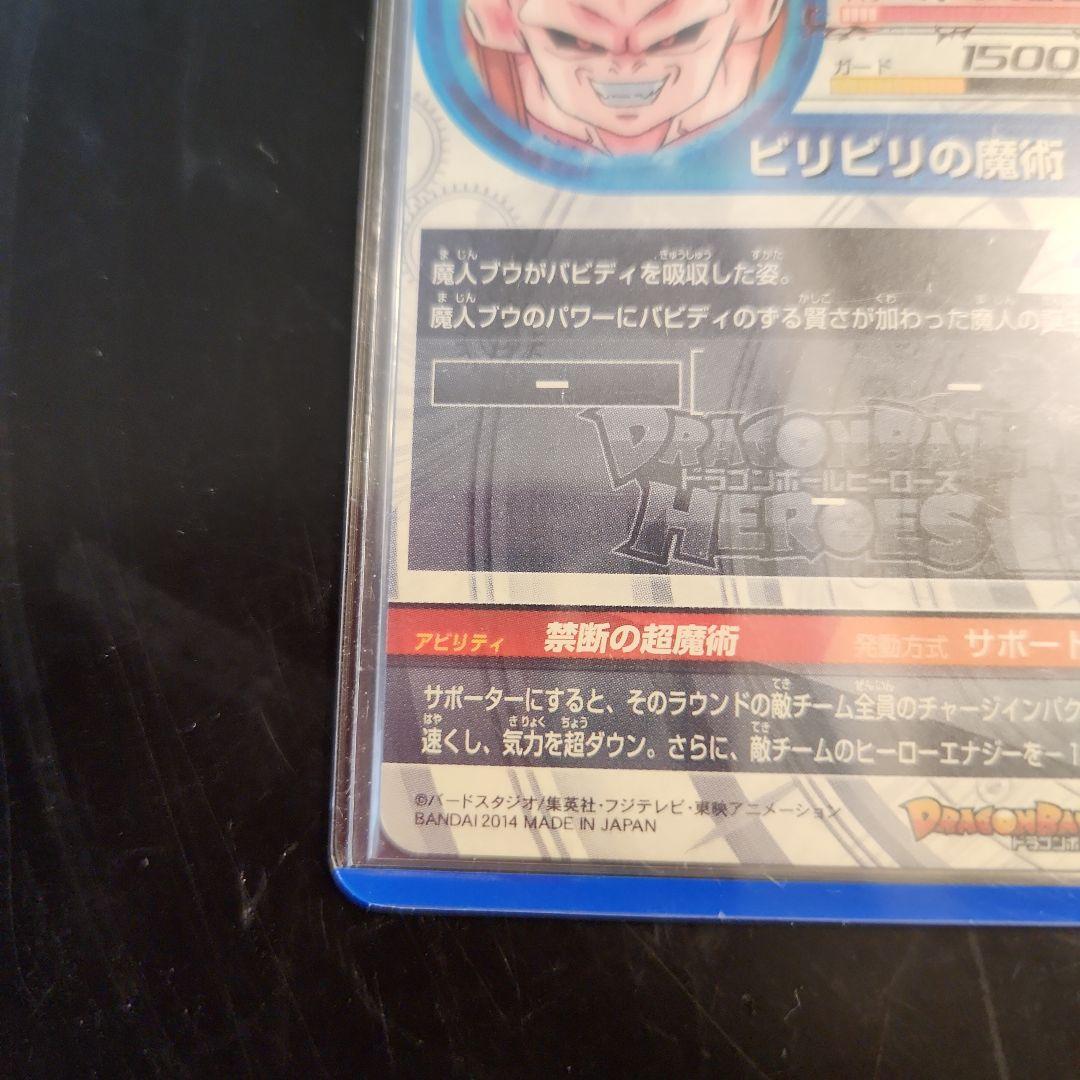 【 美品 】魔人ブウ 純粋 HJ5-SEC2