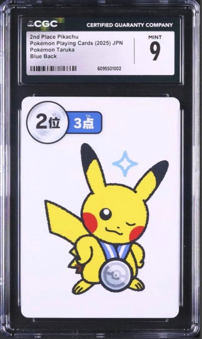 cgc10 9 ポケモン タルカカード ピカチュウ セット