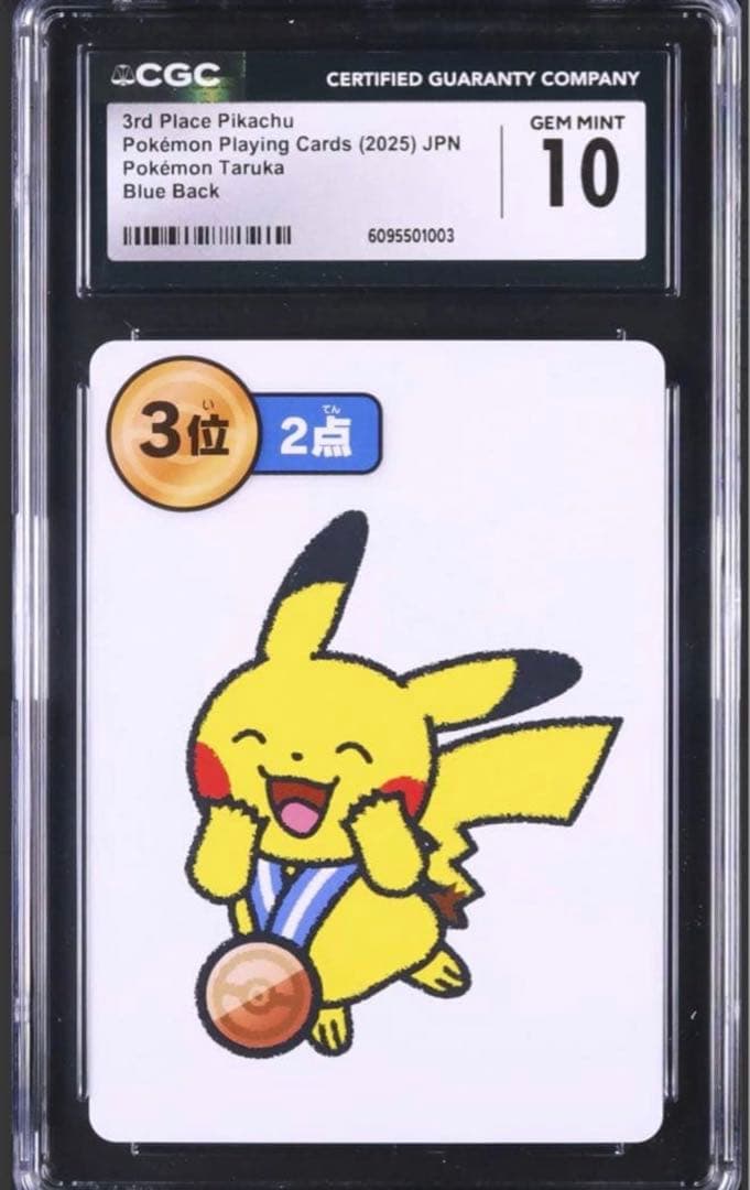 cgc10 9 ポケモン タルカカード ピカチュウ セット