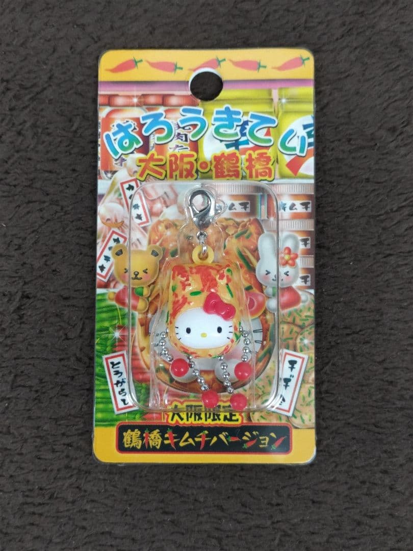 Hello Kitty ハローキティ ストラップ 14種セット