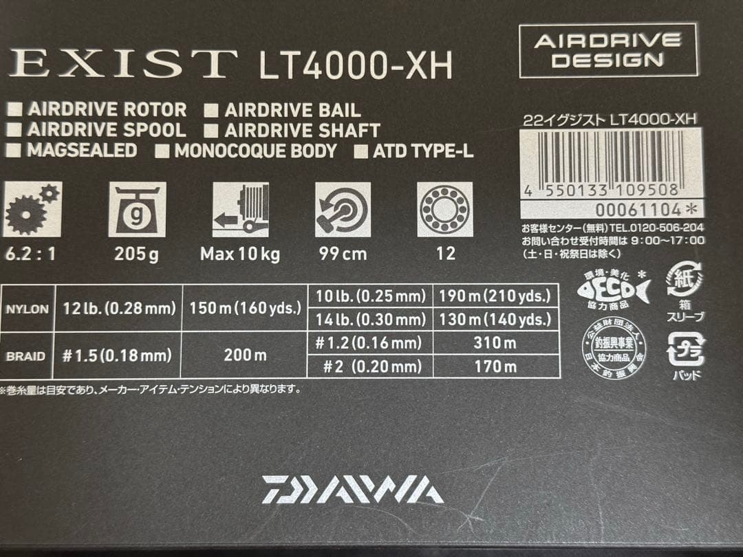 超美品 22 EXIST LT4000-XH ＆ 豪華ルアーセット等付き