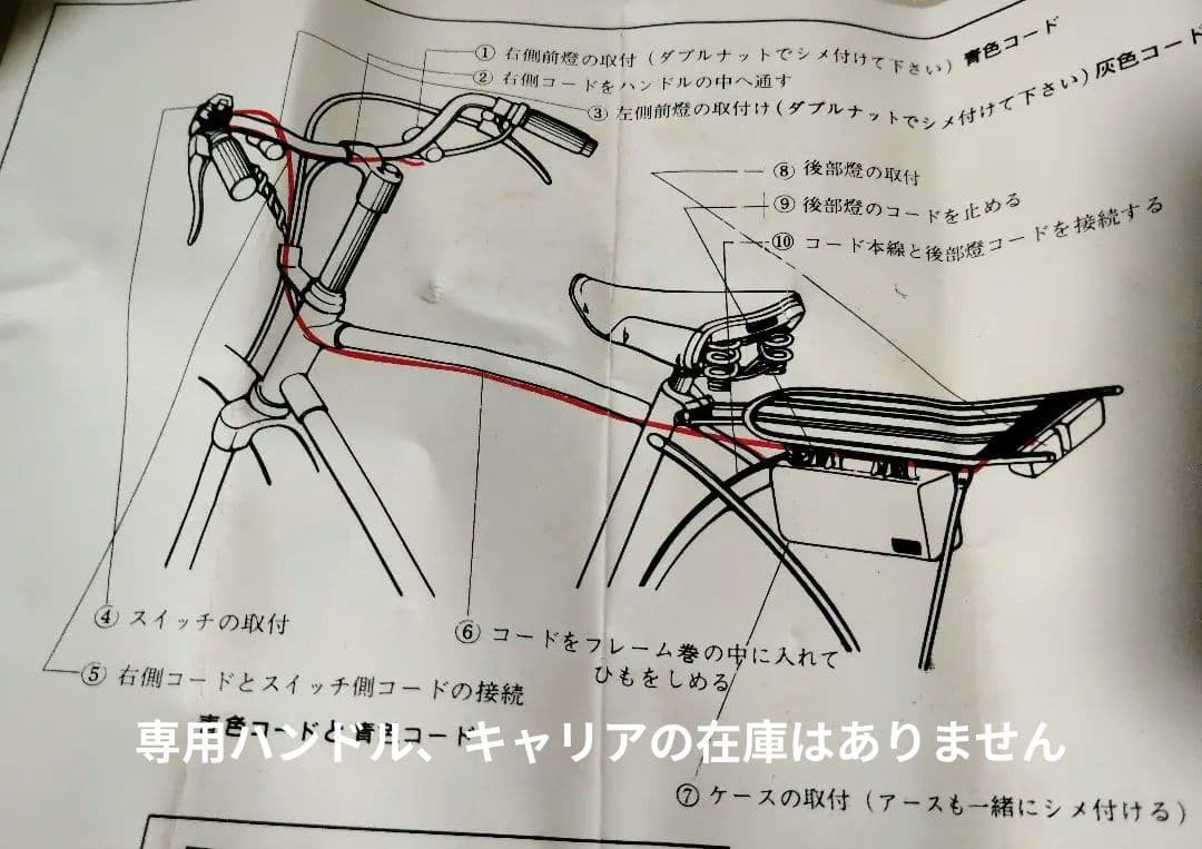 稀少 新品 TUフラッシャー 方向指示器 フラッシャー自転車