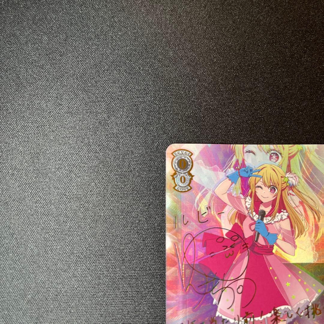 ヴァイス　美品　ルビー　SSP