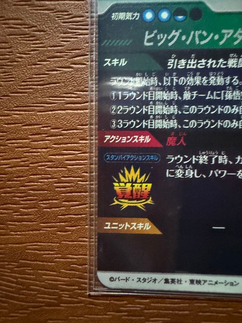 丁寧発送 ドラゴンボールスーパーダイバーズ SDV6-034 ベジータ