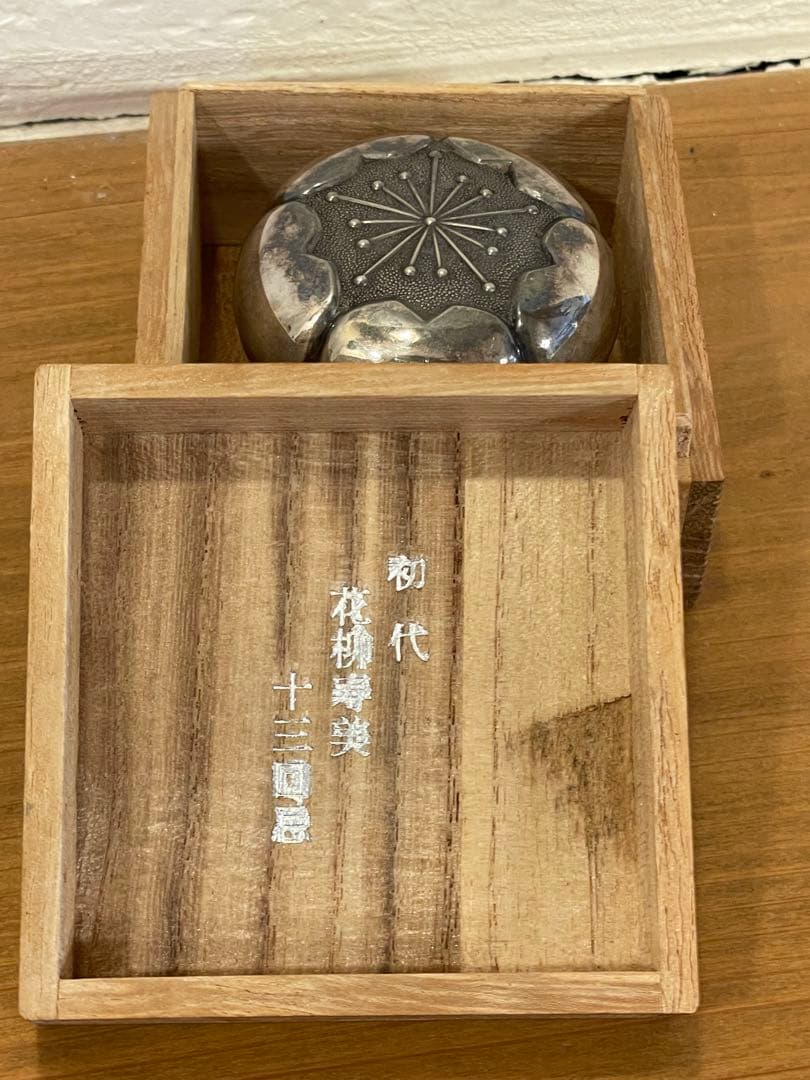 純銀製　初代花柳寿美　十三回忌　香合 茶道具 骨董品 アンティーク シルバー