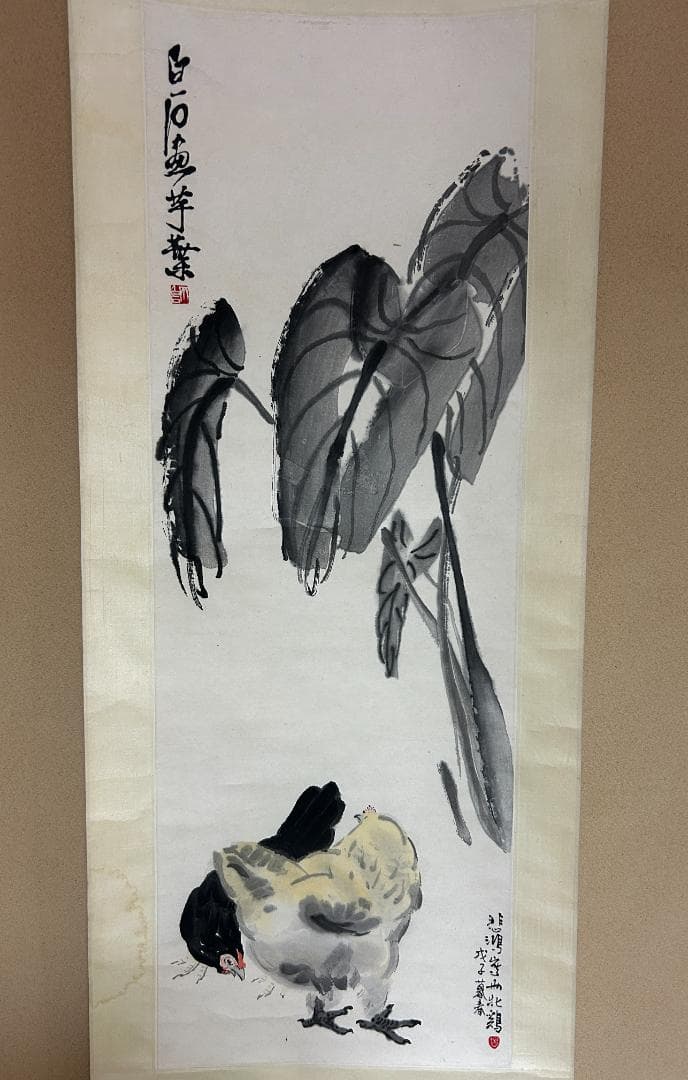 徐悲鴻　斎白石　合作　木版水印　版画　『芋葉双鶏』　激希　1956年　栄宝斎出版