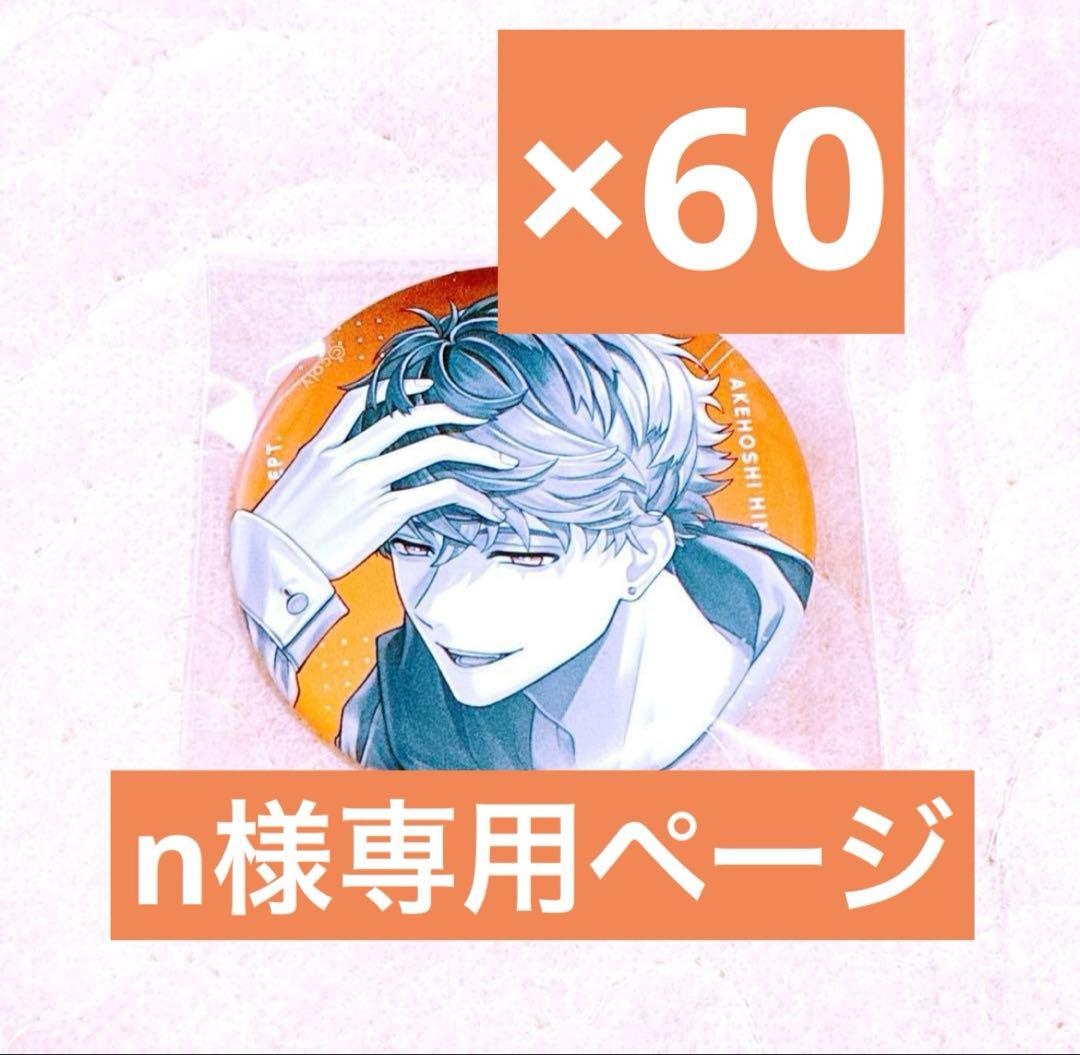 ピンズ・ピンバッジ・缶バッジ n