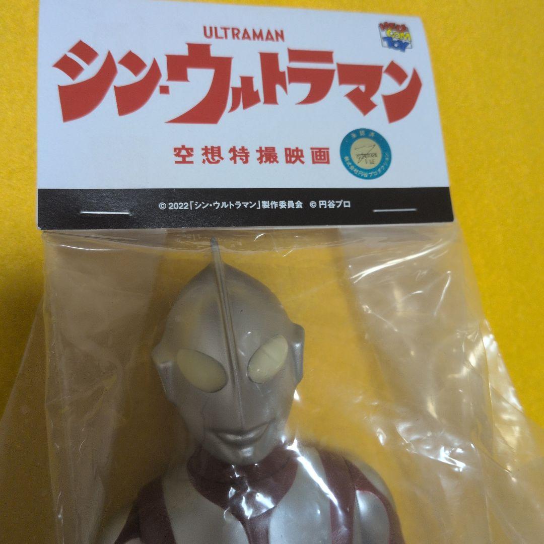 メディコムトイ シン・ウルトラマン 2体セット