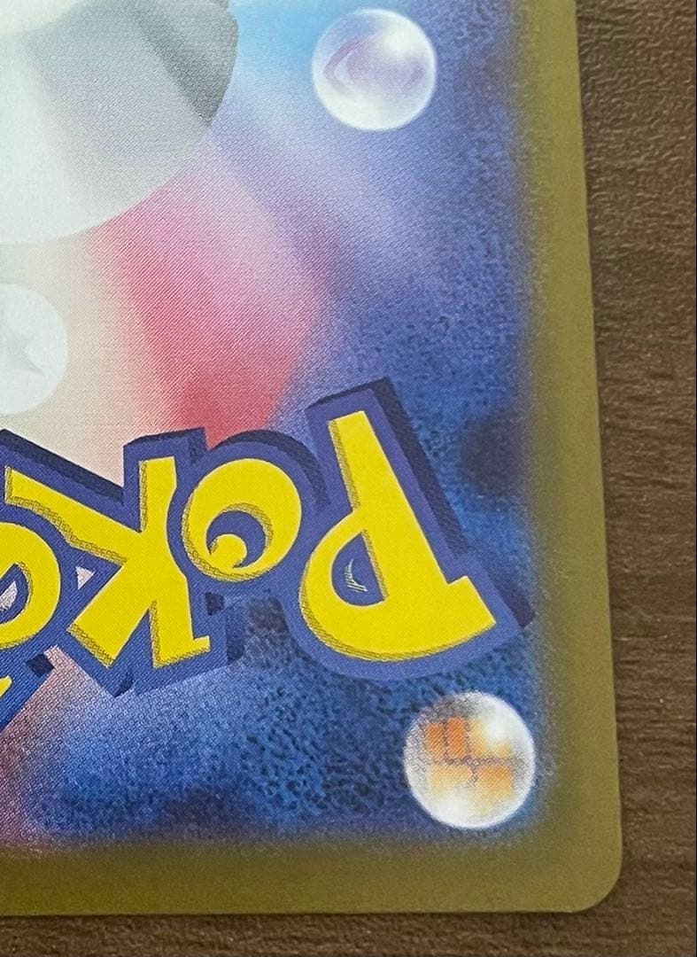 ポケモンカード　メガリザードンXex SAR インフェルノX