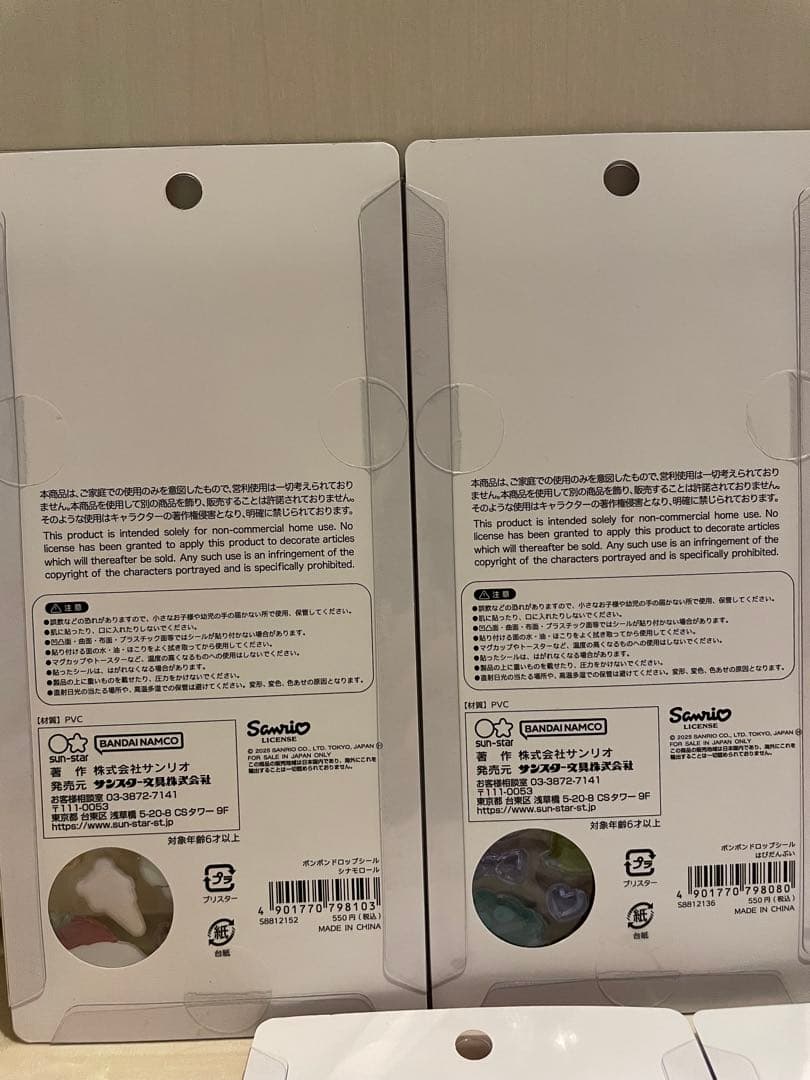 【正規品】ボンボンドロップ　サンリオ　第二弾　ミニ