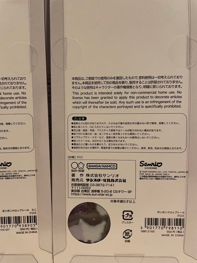 【正規品】ボンボンドロップ　サンリオ　第二弾　ミニ