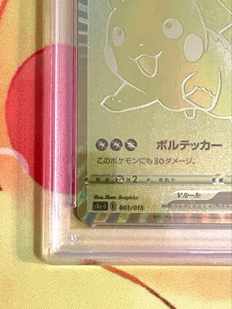 ゴールデンボックス ピカチュウ 25th プロモ PSA10