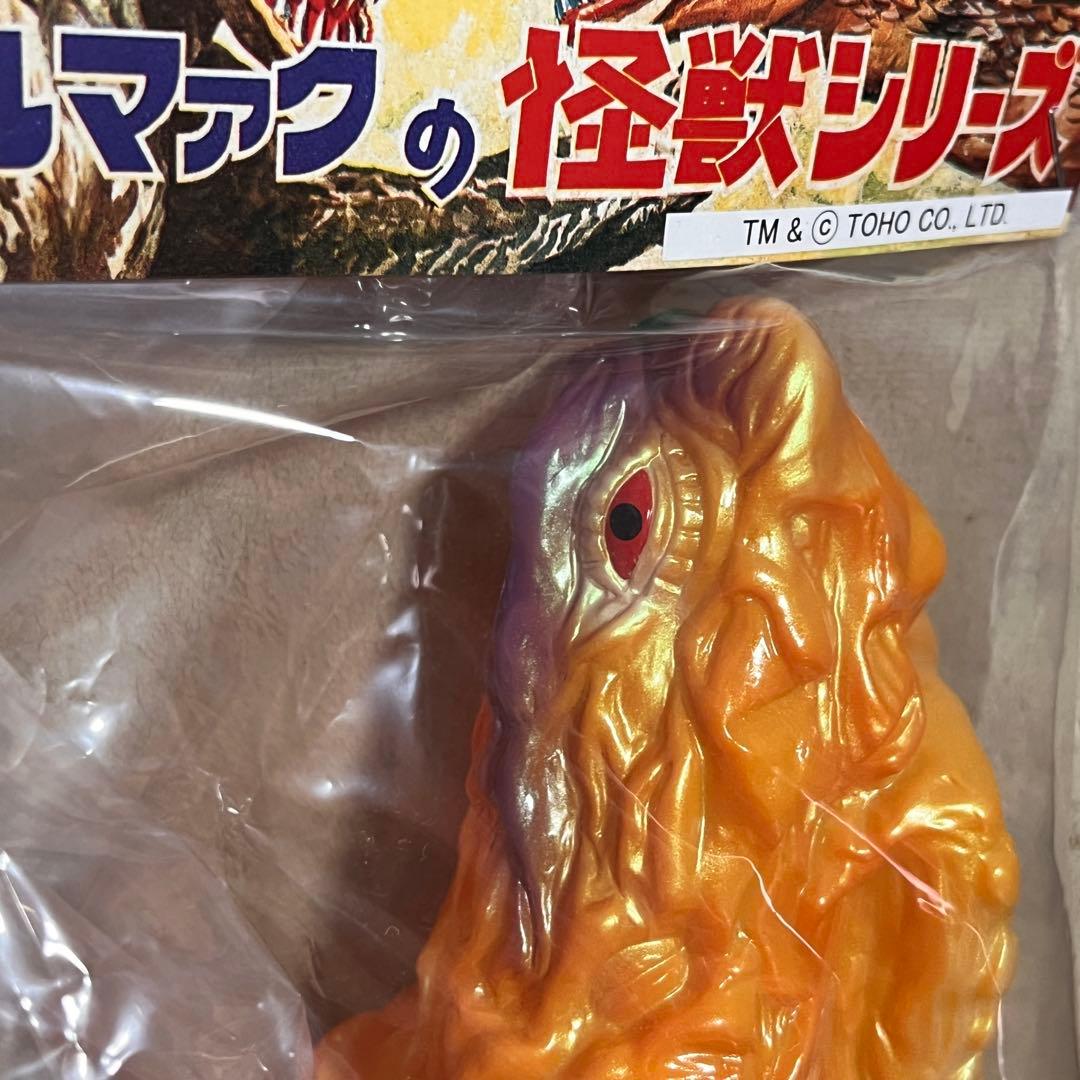 M1号 （エムイチゴウ) ブルマァク復刻ヘドラ ハロウィーンカラー 蓄光