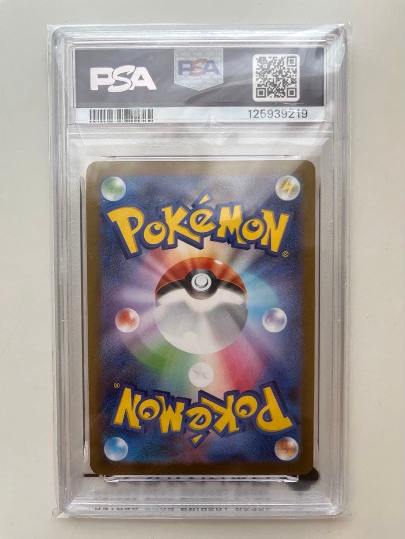 ブースタープロモ PSA10 【安心鑑定】