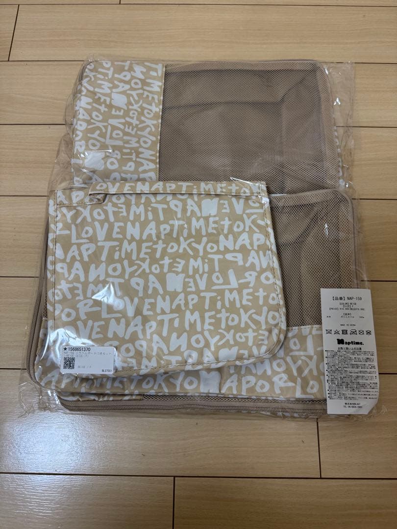 naptime トラベルケース