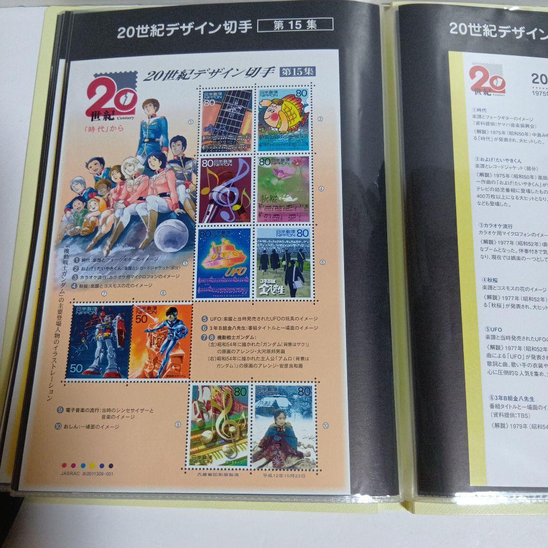 ベット喫煙者…さん専用20世紀デザイン切手