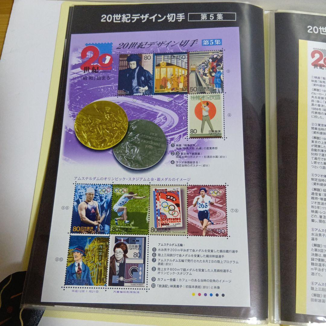 ベット喫煙者…さん専用20世紀デザイン切手