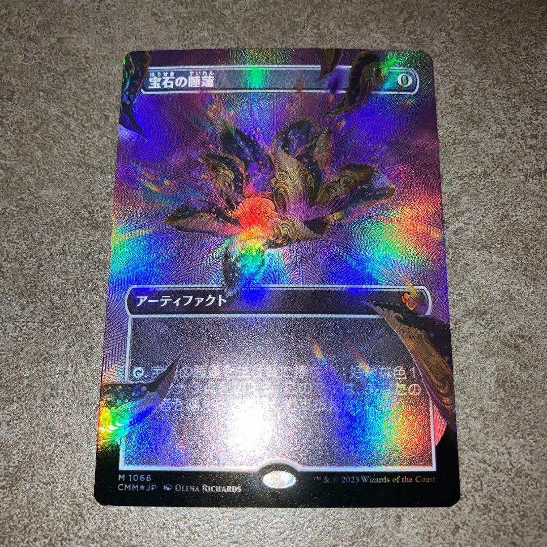 の*ん様 宝石の睡蓮　テクスチャーfoil 1枚　日本語　MTG