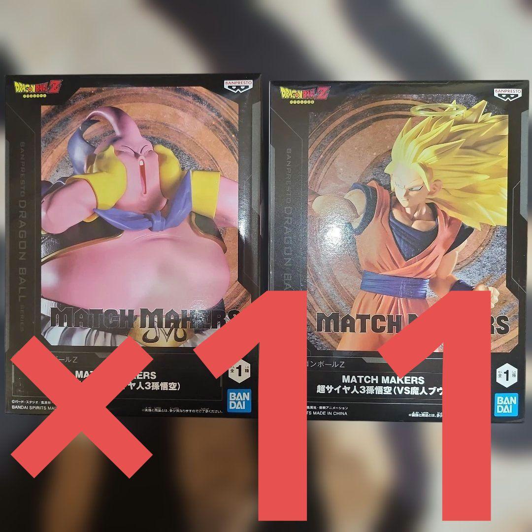 ドラゴンボール　マッチメーカーズ　フィギュア　まとめ売り　２２箱