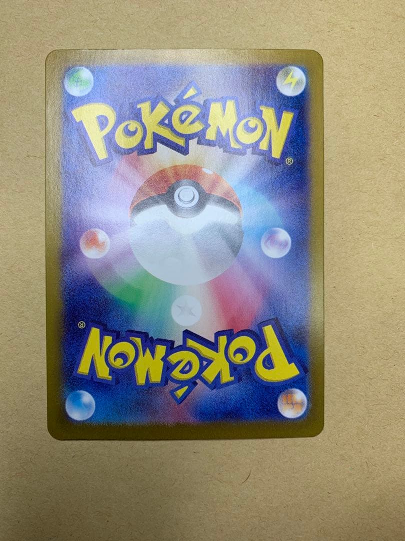 【タイムセール】ポケモンカード リザードンex 201/165 SAR 151