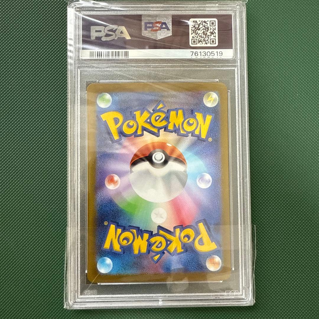 ユウリ キハダ ヒスイの仲間たち SR PSA9セット