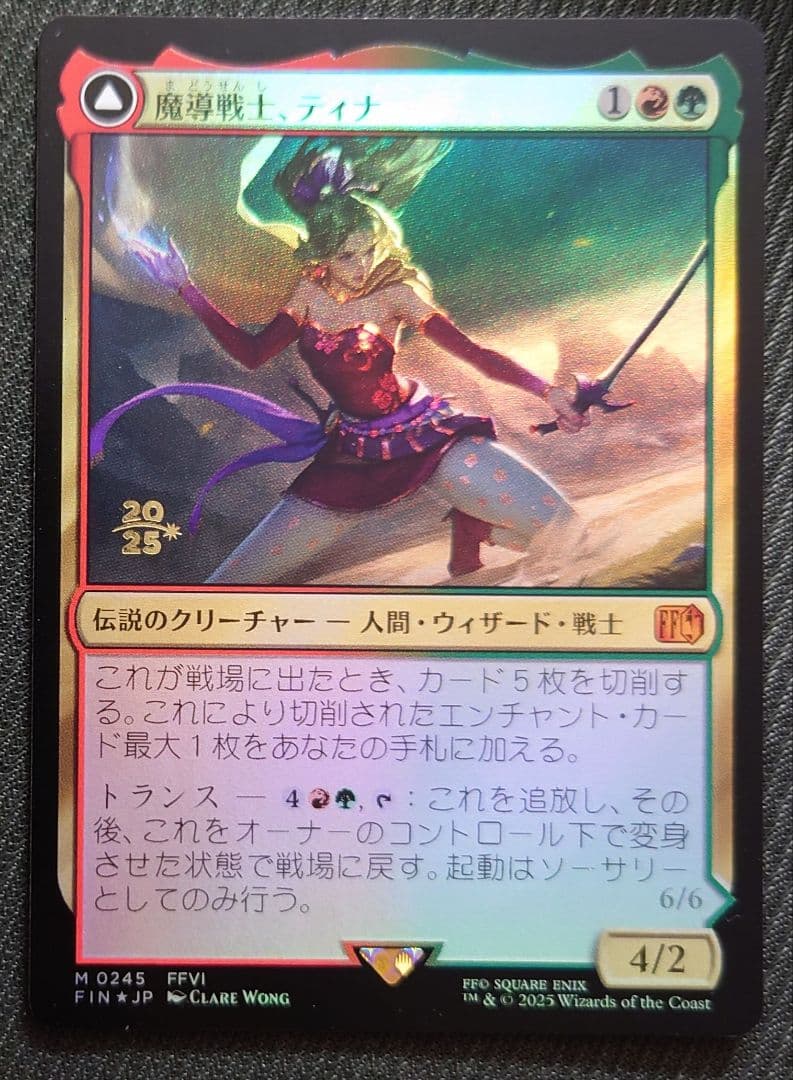 mtg 高騰中 魔導戦士ティナ 金箔 プレリリース プロモ FOIL fin