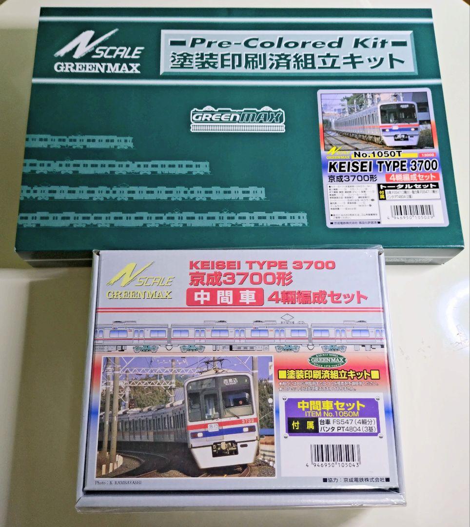 グリーンマックス 京成3700形 塗装印刷済組立キット 1050T 1050M