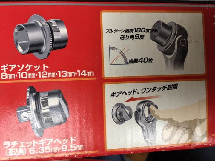 SEKギアソケットレンチセットGS2309