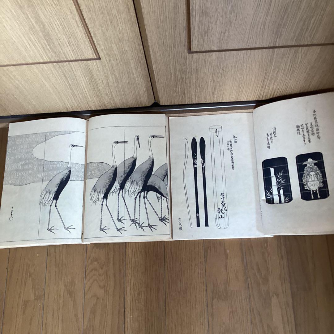 尾形流百図　上下巻　　明治22年8月出版　25年6月再版　発行所　春陽道449