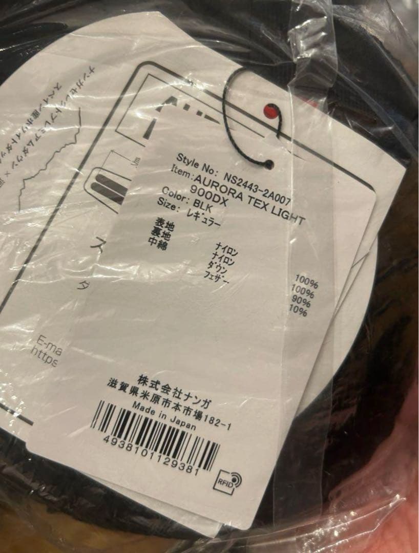 【新品】ナンガ　オーロラライト900DX