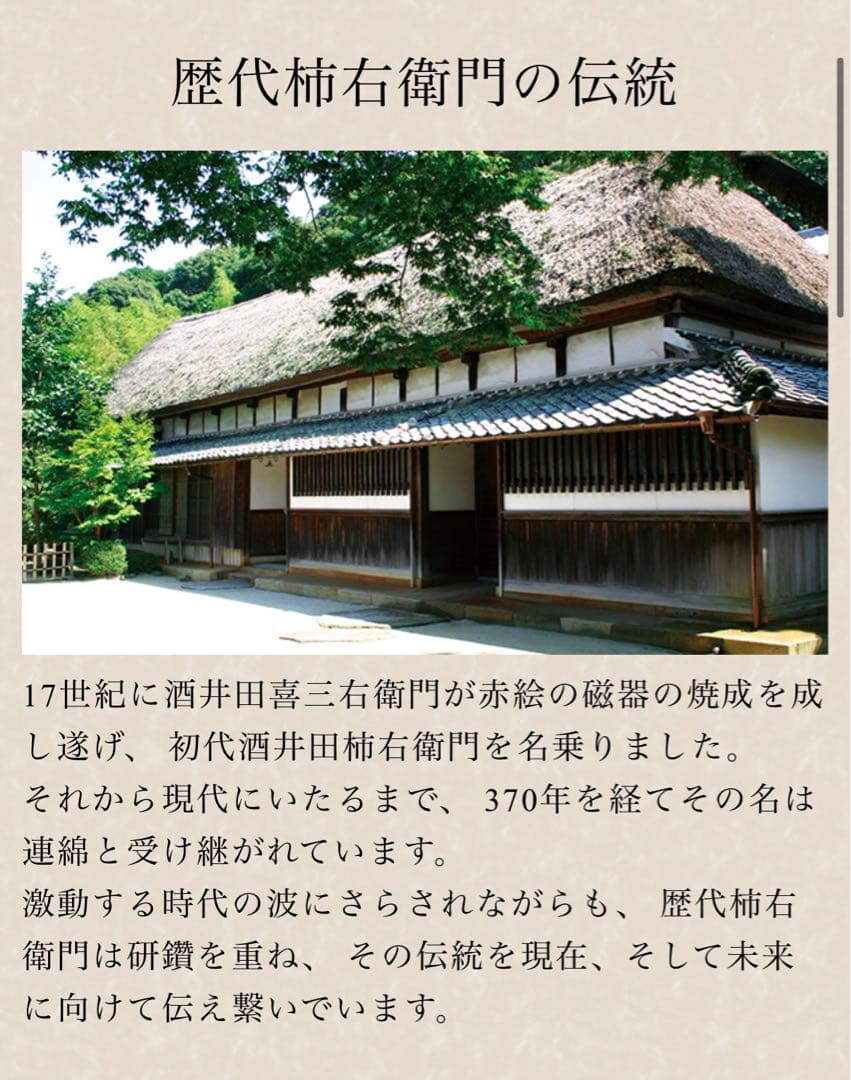 人間国宝 十五代 柿右衛門 文鎮 ⌘ 柿柄